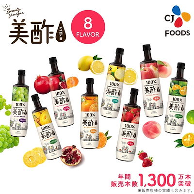Qoo10 | 美酢の検索結果(人気順) : 美酢ならお得なネット通販サイト