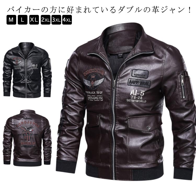 ジャケット 個性刺繍 革ジャン ミリタリージャケット バイクジャケット ライダース 秋冬用 防風 耐磨 メンズ 大きいサイズ 折り襟