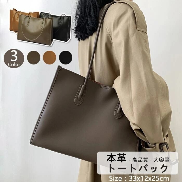 レディース 軽い ブラウン 黒 大きめ ビジネス ビジネスバッグ 男女兼用 A4 革 本牛革 牛革 本革 ハンドバッグ 横型 5,234円