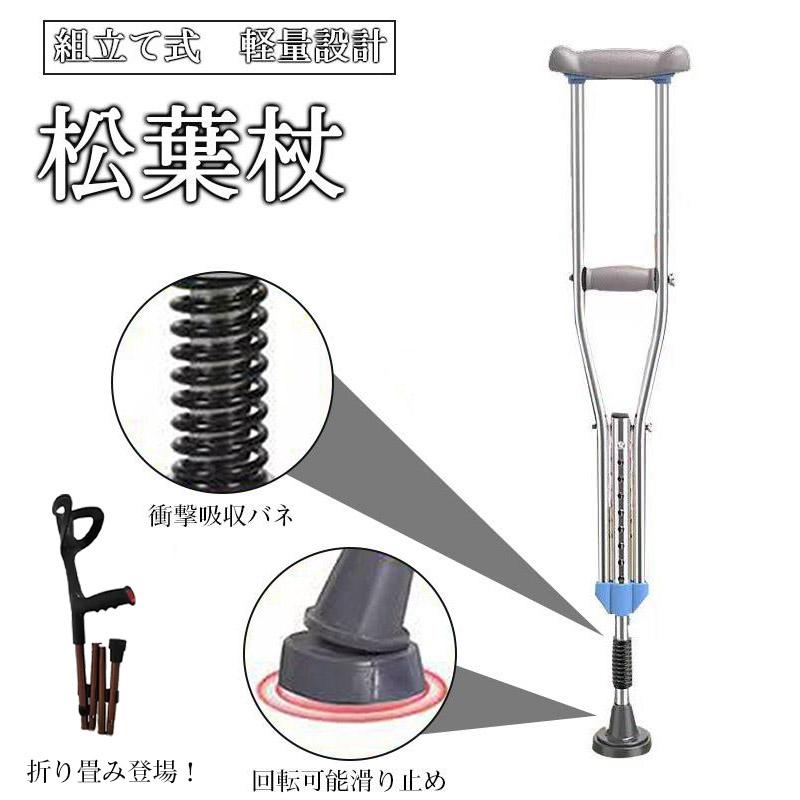 [良い品物]安心の一歩をプレゼント／二品目50%OFF 松葉杖 伸縮杖 杖 折りたたみ松葉杖 伸縮 滑り止め 介護 軽量 ステッキ 歩行補助 介護杖 高齢者 敬老の日 折りたたみ杖
