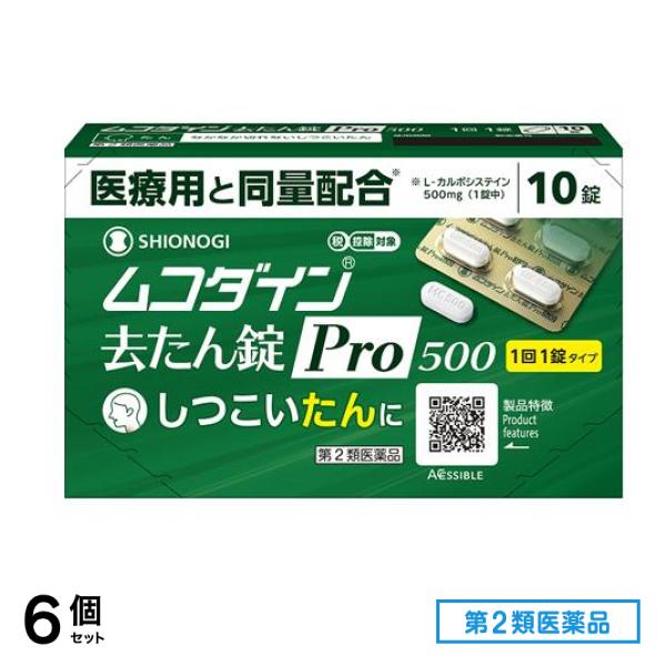 第２類医薬品 シオノギヘルスケア ムコダイン去たん錠Pro500 10錠 6個セット 7,253円