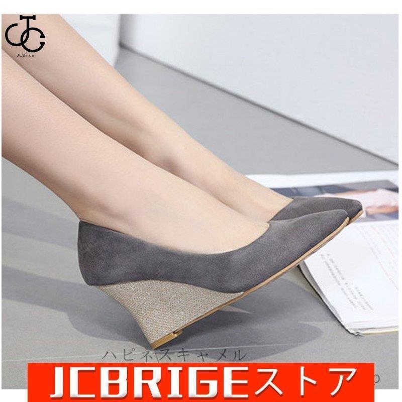 3colorウェッジソールパンプス 5cm/8cmヒール 痛くない レディース歩きやすい オフィス 脱げない 上品 通勤用 仕事 卒業式 ローヒール 優雅靴220~250 4,846円