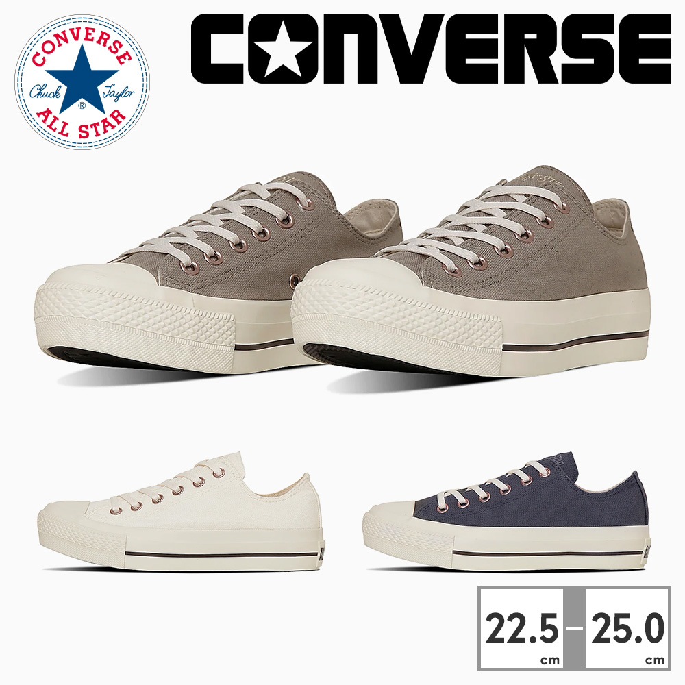 コンバース スニーカー レディース オールスター PLTS PG OX 5SE444 5SE445 5SE446 converse ALL STAR PLTS PG OX ローカット厚底 6,019円
