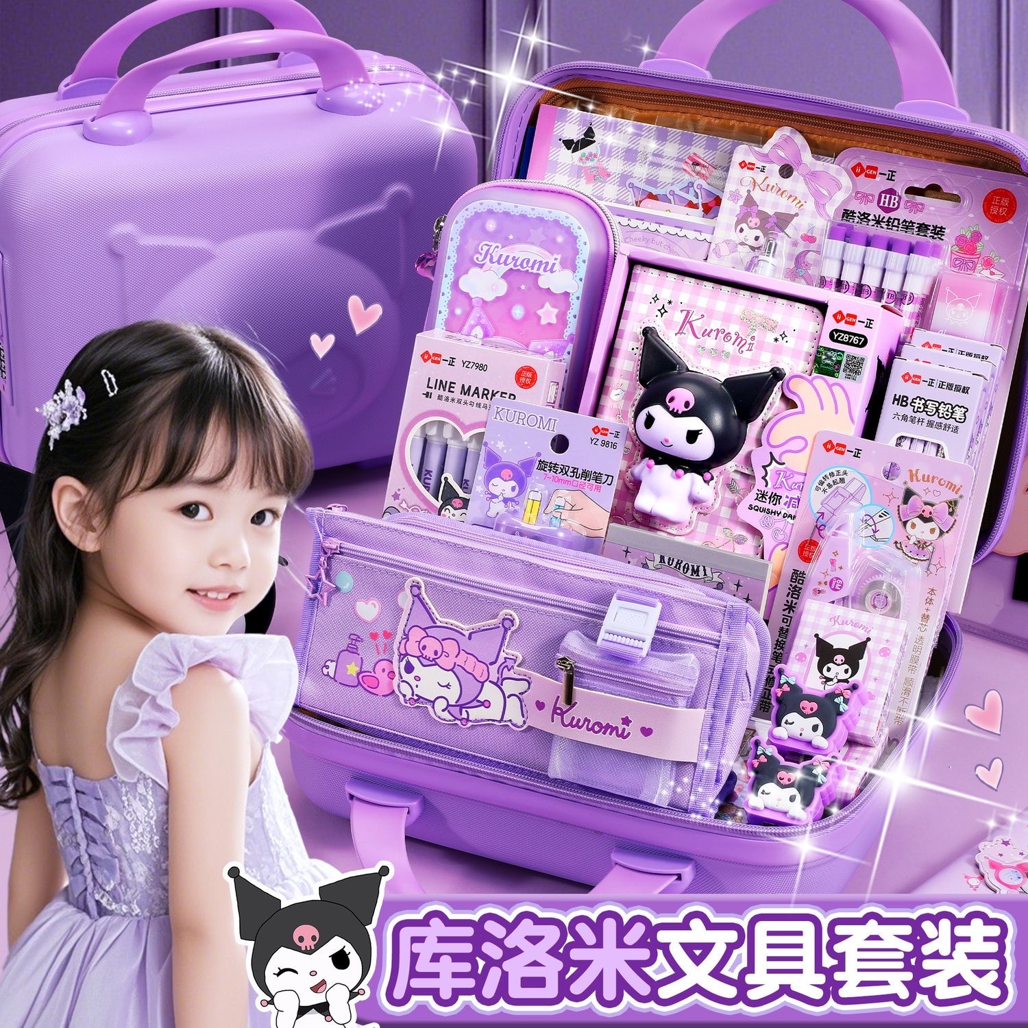 クロミ文具ギフトバッグセット小学生一三年生女子学習用品大全始業大ギフトバッグ