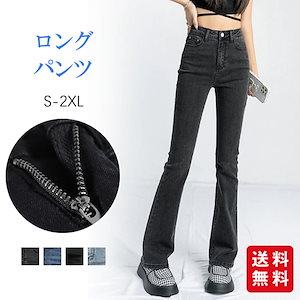 【新作】パンツ ロングパンツ デニムパンツ デニム ハイウエスト ストレッチ フレアパンツ フレア ジーンズ 美脚 体型カバー 春秋