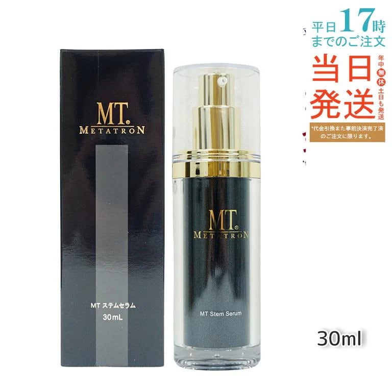 MT ステムセラム 30ml シリーズ最高濃度のハリ成分配合 エイジングケア美容液