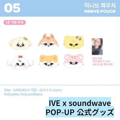 Qoo10] STARSHIPエンターテインメント [即時出荷] IVE soundwave