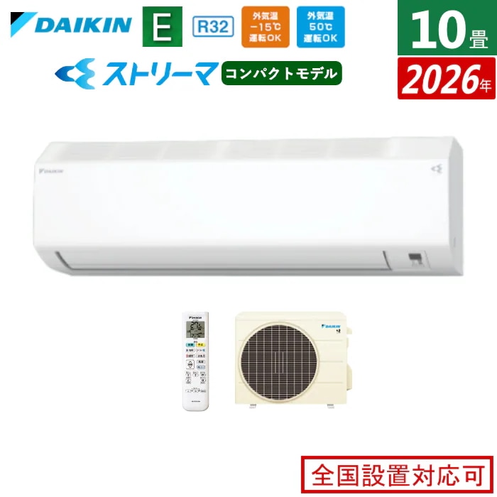 エアコン 10畳用 2.8kW Eシリーズ 2026年モデル S286ATES-W-SET ホワイト F286ATES-W + R286AES