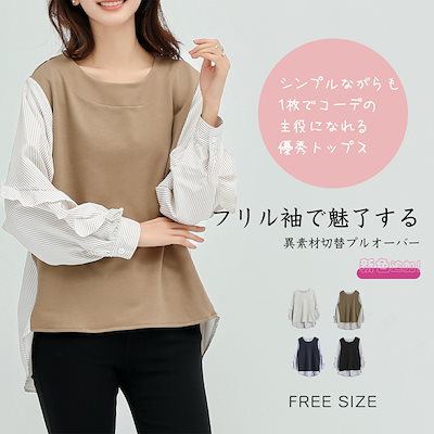 ストライプ ブラウス 長袖 ラウンドネック Tシャツ...のサムネイル