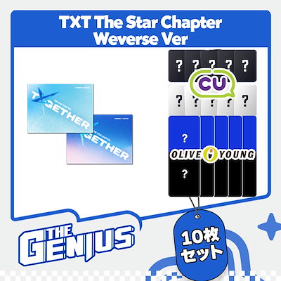 TXT TOGETHER oliveyoung 限定 トレカ 10枚セット TXT TOGETHER oliveyoung 特典 トレカ ヨンジュン - メルカリ