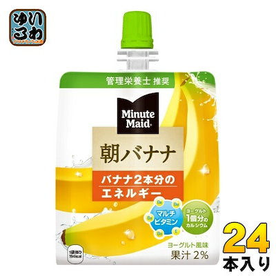 他サイト： コカ・コーラ ミニッツメイド 朝バナナ 180g パウチ 24本入 ゼリー おやつ 手軽の商品画像