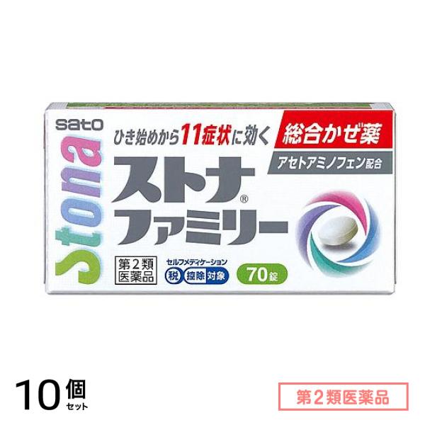 第2類医薬品 ストナファミリー 70錠 10個セット