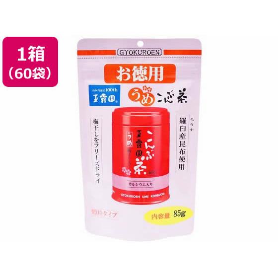 玉露園/梅こんぶ茶 お徳用袋(顆粒) 85g 60袋 玉露園食品工業 45103
