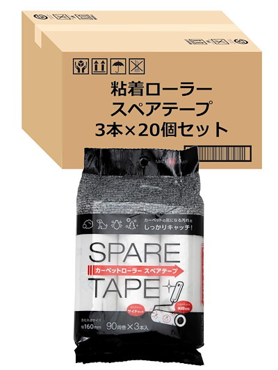 他サイト： 【Amazon.co.jp 限定】 ストリックスデザイン スペアテープ 粘着クリーナー 日本製 ホワイト 3本×20個セット 90周 転がす方向が分かりやすい 矢印プリント入り 粘着テープ 替え カーの商品画像