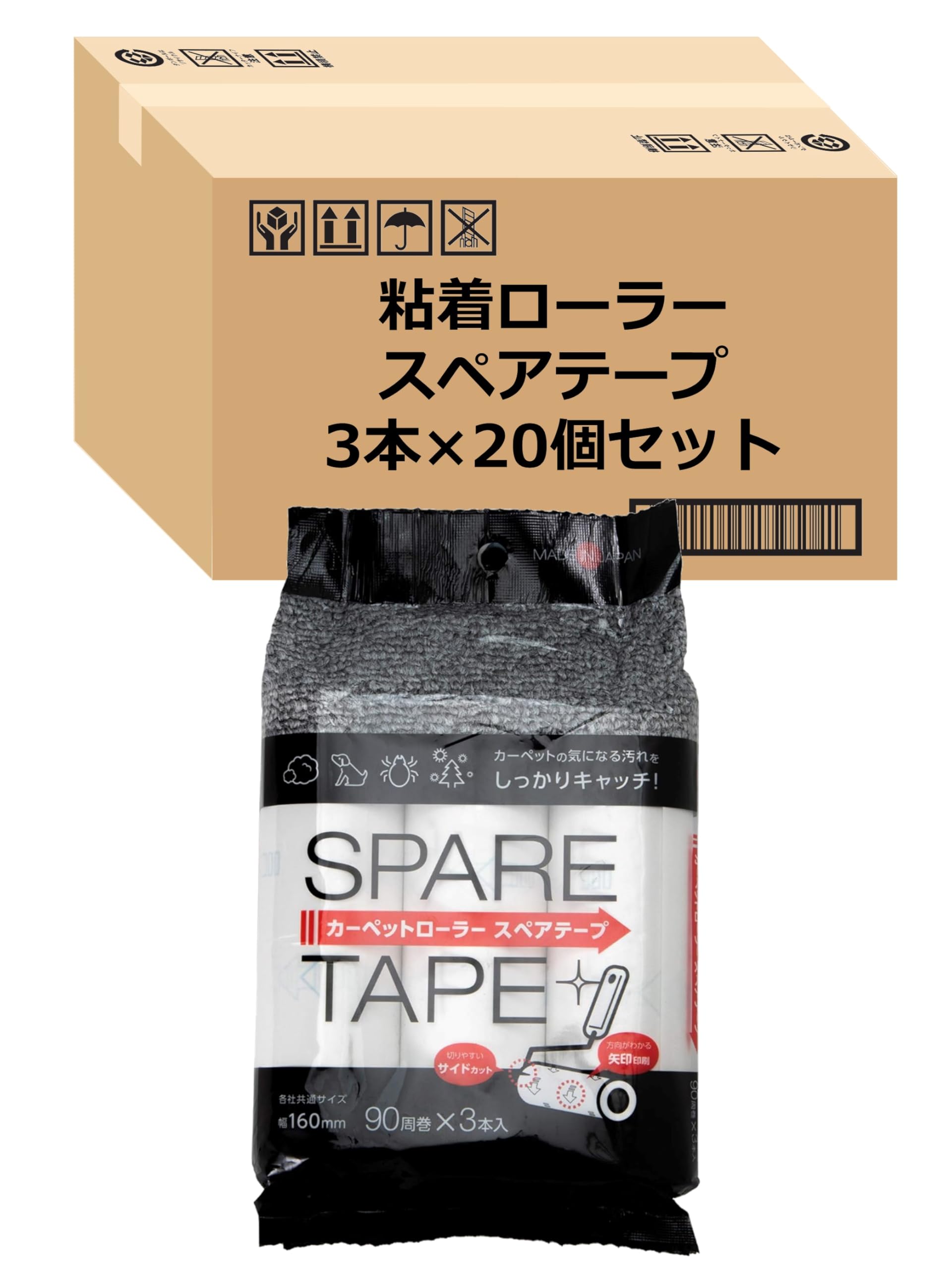 【Amazon.co.jp 限定】 ストリックスデザイン スペアテープ 粘着クリーナー 日本製 ホワイト 3本×20個セット 90周 転がす方向が分かりやすい 矢印プリント入り 粘着テープ 替え カー