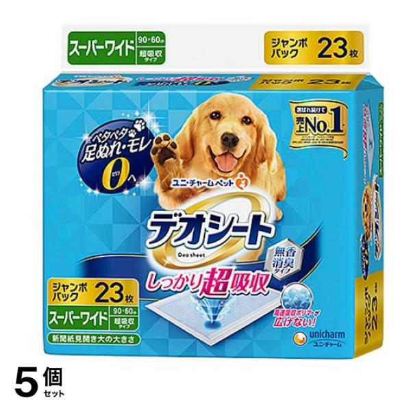しっかり超吸収 無香消臭タイプ スーパーワイド ジャンボパック 23枚入 5個セット