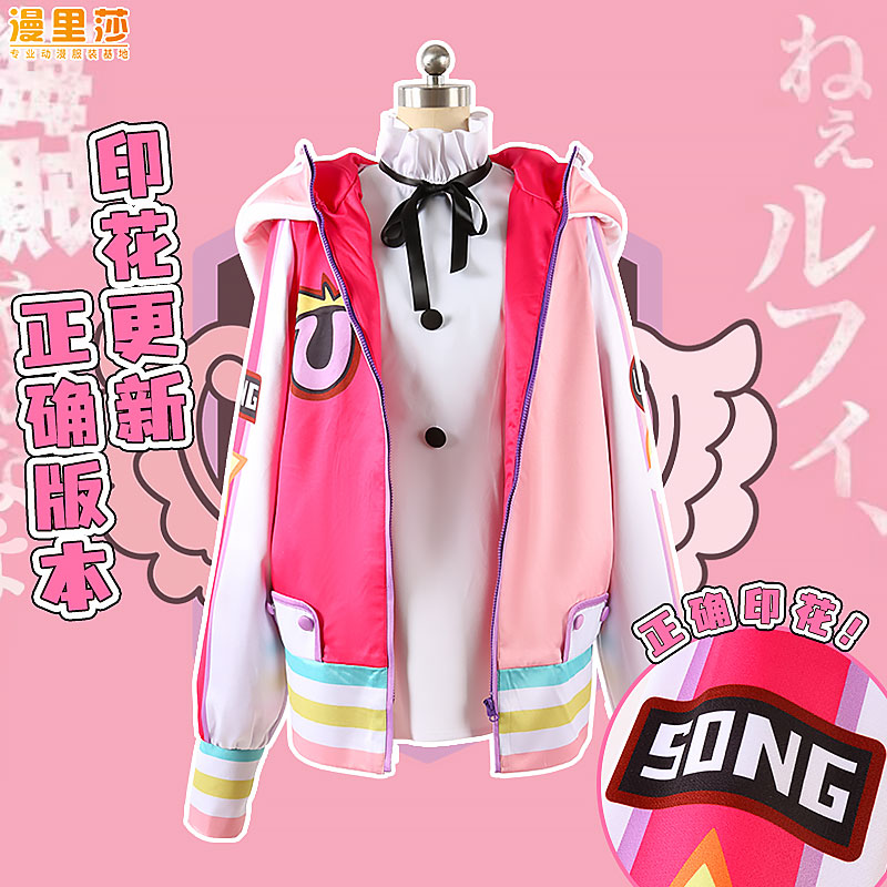 ワンピース 映画 赤髪のシャンクスの娘 ウタのコスプレ衣装カスタマイズ