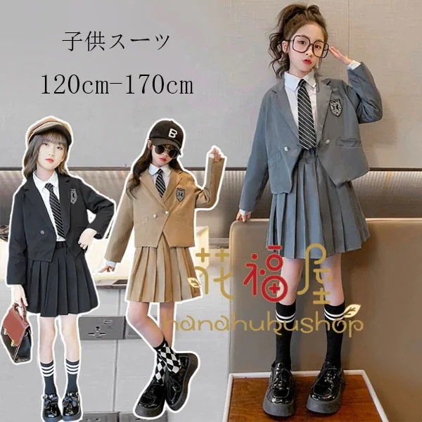 【期間特恵】フォーマルスーツ 女子 卒業式 スーツ 4点セット ジャケット+シャツ+スカート+ネクタイ 子供服 卒服 小学校 卒業式スーツ 子供スーツ 小学生 中学生 高校生 七五三 同窓会 入園式