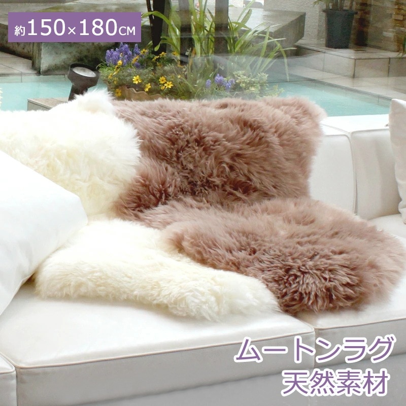 ムートンラグ 6匹物 150*180cm ムートンフリース ロング ムートンクッション リアルファー