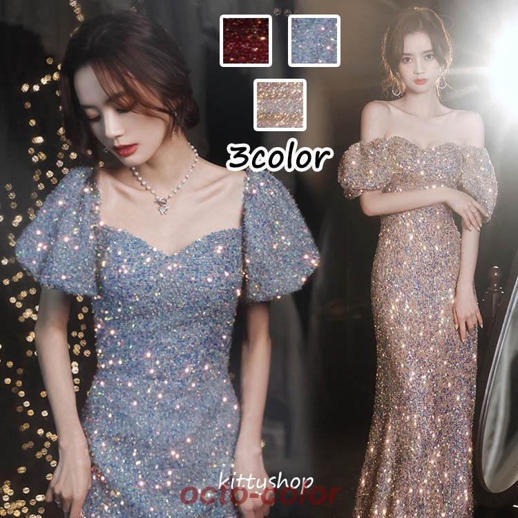 イブニングドレス マーメイドドレス ブルー スパンコール キラキラドレス キレイめ 発表会ドレス ロングドレス パフスリーブ Vネック タイトドレス ミモレ丈