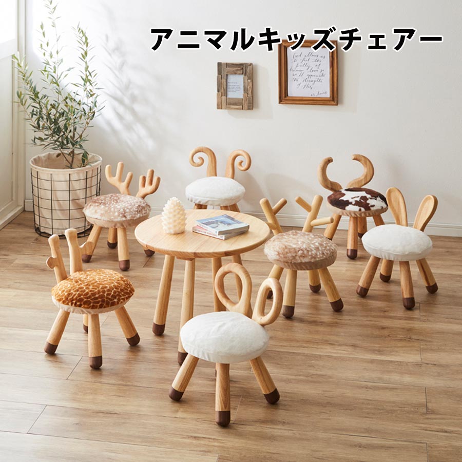 アニマルチェアー 木製 子供用 動物 アニマルチェア 背もたれ キッズチェア 子供椅子 椅子 チェアー チェア いす アニマル柄 動物柄 かわいい 可愛い おしゃれ 子供部屋 キッズルーム プレゼント