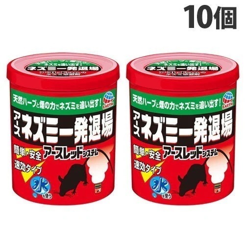 ネズミ一発退場 くん煙タイプ 10個 ネズミ駆除剤