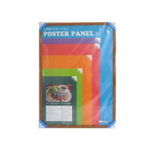 ( 木製 額 ) 温かみのある 木製ポスターパネル ポスターパネル B1サイズ 728×1030mm チーク 額縁 フレーム