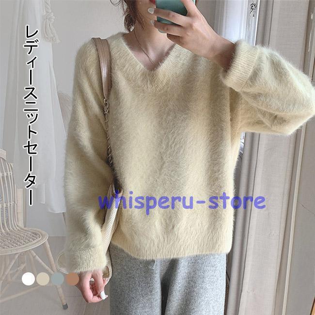 セーター 長袖 レディース Vネック ソフト 厚手 起毛素材 無地 トップス アウター プルオーバー 暖かい 柔らかい シンプル 無地 ゆったり 着回し 快適