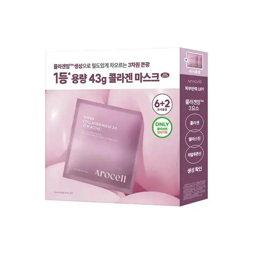 [26.04月 NEW/コラーゲン含有量 80倍UP] 【正規品】スーパーカラゲンマスク 2.0 ECM Active 6+2枚 企画