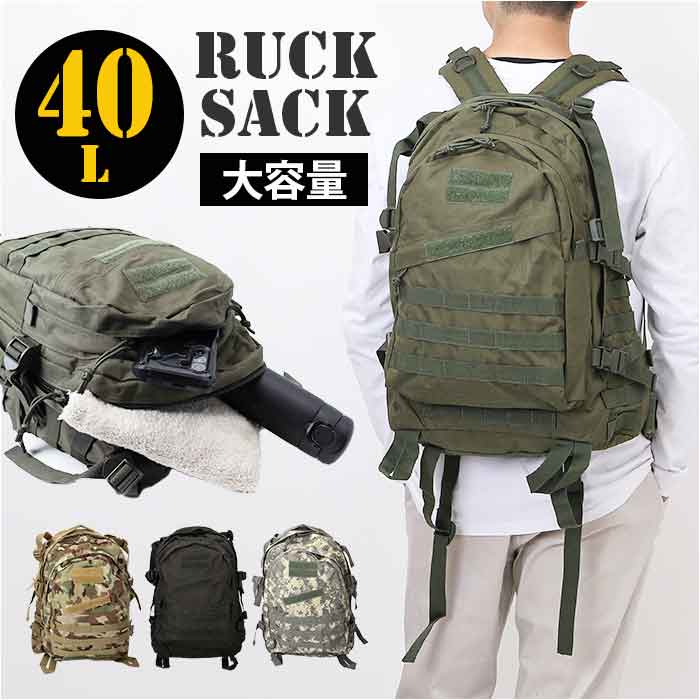 リュックサック メンズ 通販 デイパック リュック 米軍タイプ 大容量 バッグパック ミリタリースタイル USタイプ 大人 男性 アウトドア キャンプ おしゃれ シンプル バッグ カバン 多機能 登山