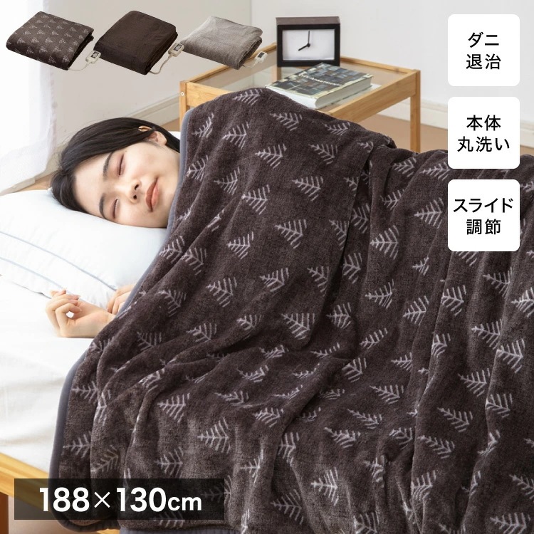 フランネル 掛け敷き電気毛布 188×130cm 節電 洗える 電気毛布 電気 毛布 おしゃれ 防臭 防ダニ 本体丸洗い 室温センサー ダニ退治 省エネ 冬 防寒