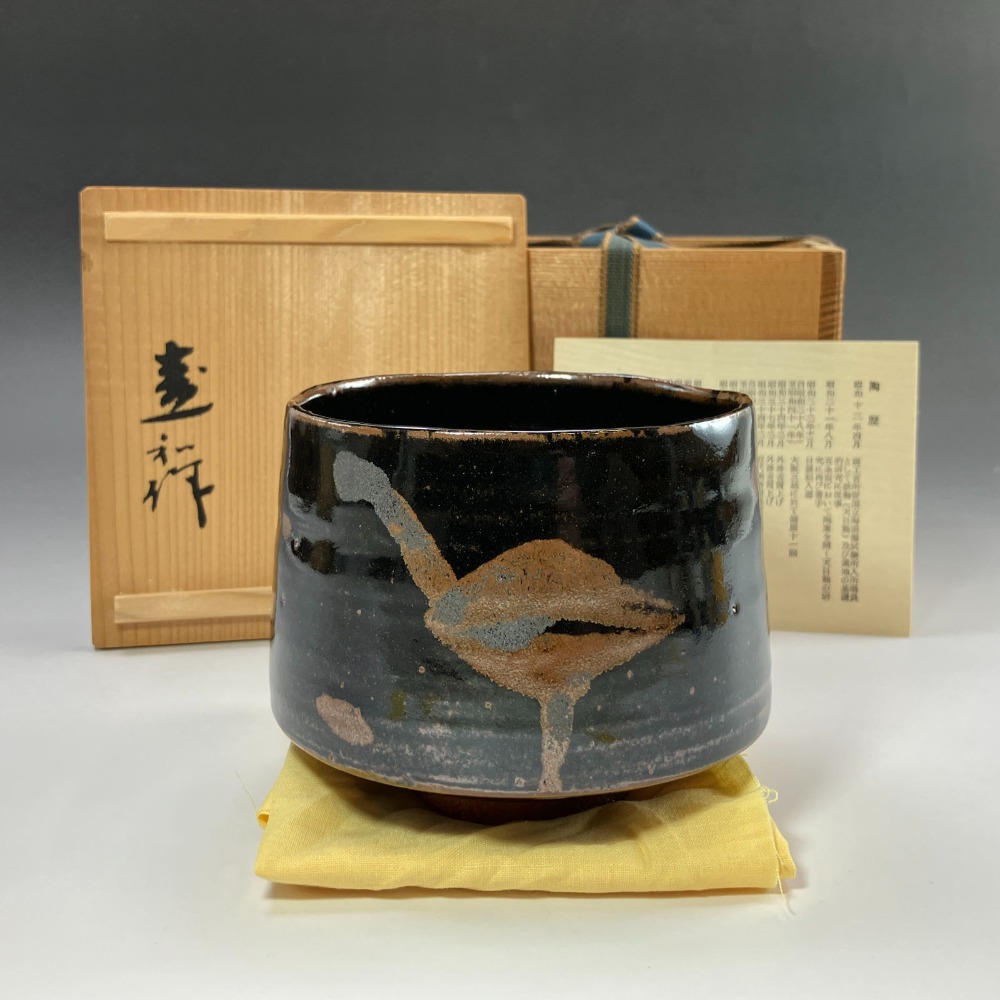 kyoyaki 京焼 木村盛和 造 天目釉々描茶碗 食器 陶磁器 _ 中古品 A-ランク