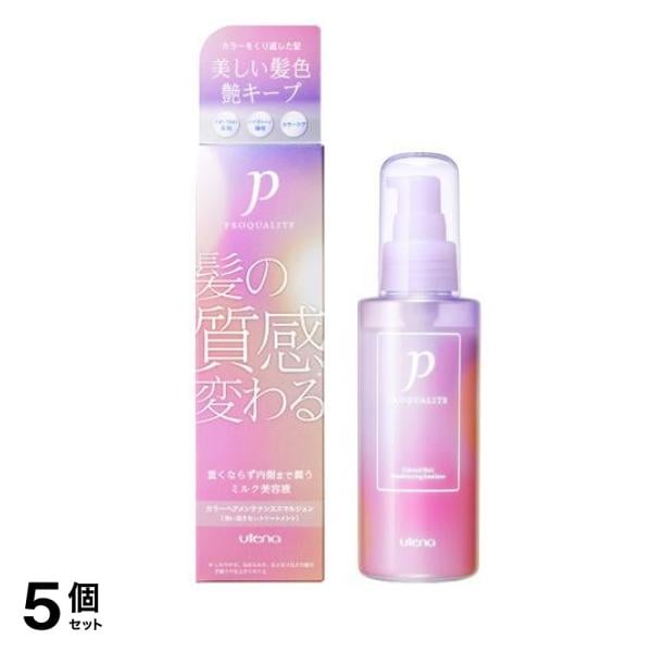 プロカリテ カラーヘアメンテナンスエマルジョン 110mL 5個セット