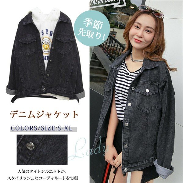 デニムジャケット レディース gジャン 大きめ ゆったり ドロップショルダー チャコールグレー 秋冬