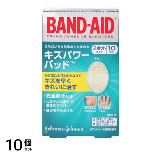 BAND-AID バンドエイド キズパワーパッド 10枚入 (スポットタイプ) 10個セット