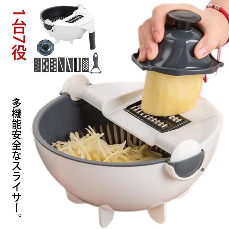 千切り スライサー 野菜カッター みじん切り 1台7役 多機能 水切り皿 キッチンスライサー 野菜調理器セット 安全ホルダー 付きキッチン用品 野菜