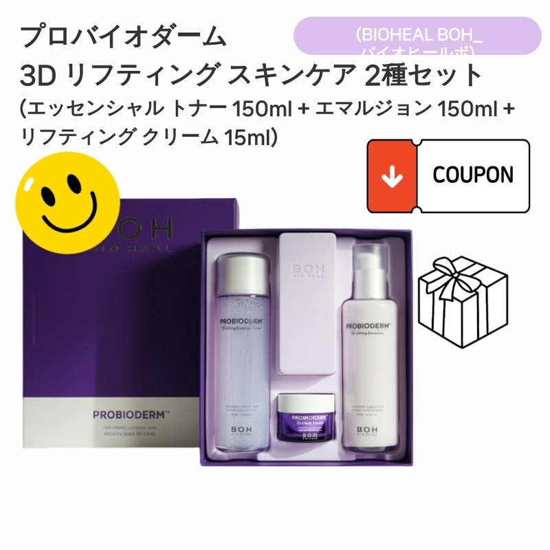[ ハリケア・リフティング・低刺激・肌バリア ] エイジングケア スキンケアセット トナー150ml＋エマルジョン150ml＋クリーム15ml 韓国スキンケア