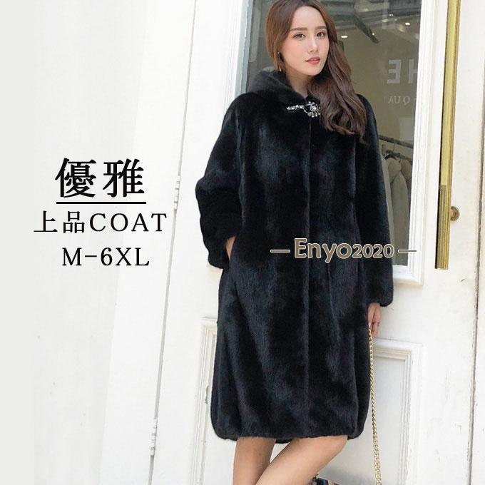 ファーコート レディース 毛皮コート ミンク レディースファー フェイクファー ロッグコート 大きいサイズ フード付き アウター 優雅 暖かい 防寒 冬服..