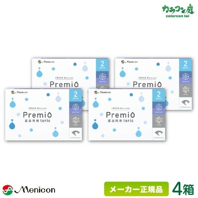 2WEEK メニコン プレミオ 遠近両用 トーリック 4箱 (メニコン 2週間 マルチフォーカル 近視 乱視)