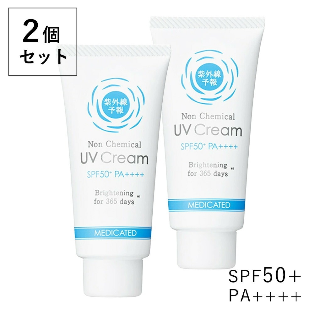 【2個セット】紫外線予報 ノンケミカル薬用 美白UVクリームM 40g SPF50+ PA++++ UV耐水性 UV対策 UVケア 日焼け止め 化粧下地 クリーム 医薬部外品 紫外線対策