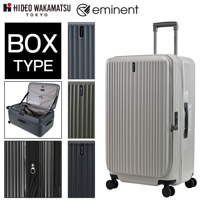 EMINENT リッド 新シボ2 ボックスタイプ スーツケース 97L (110L) 拡張 フロントオープン ダブルキャスター キャリーケース 75-23800 27,885円