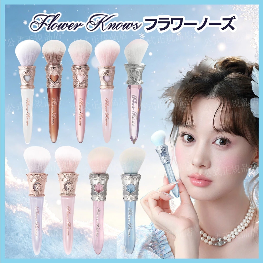 Qoo10] FLOWER KNOWS 【新作登場】スノーバレエ チークブラシ