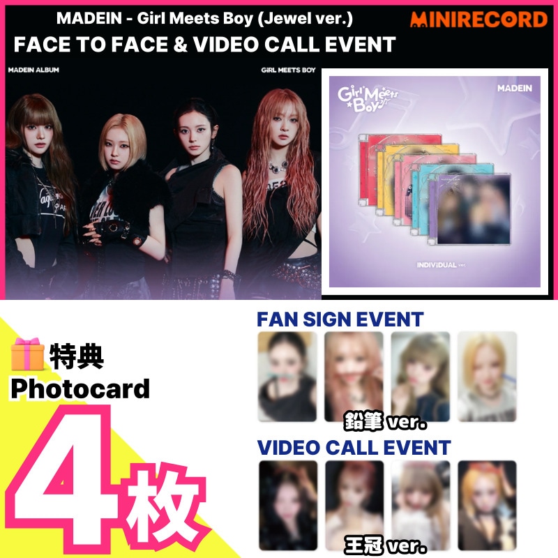 【minirecord特典4枚】MADEIN Single Album [Girl Meets Boy] (Jewel ver.) minirecord 2/15 FAN SIGN EVENT