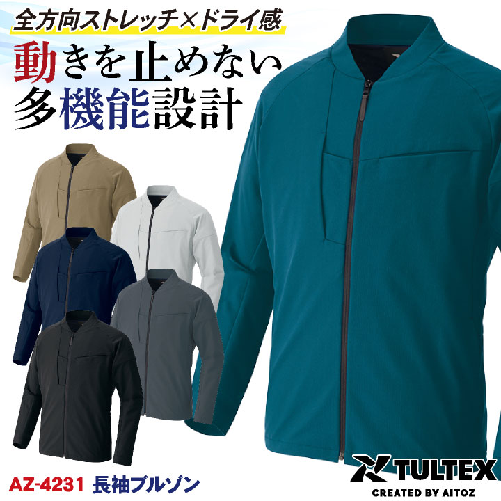 アイトス TULTEX 長袖ブルゾン 超軽量 ストレッチ 吸汗速乾 遮熱 UVカット 帯電防止 JIS T8118適合 メンズ レディース ジャケット 作業服 /az-4231