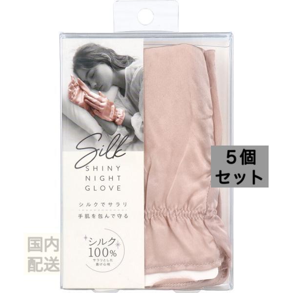 コジット シルクシャイニーナイトグローブ 1組入 x10個セット