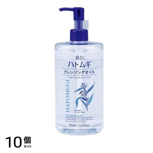麗白 ハトムギ クレンジングオイル 500mL 10個セット