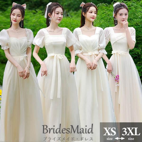 ブライズメイド ドレス ロングドレス ル アイボリー 演奏会 ピアノ発表会 スクエアネック Aライン ワンピース 夏 da189x1x1w9