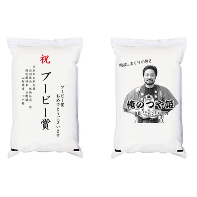 Qoo10] 吉字屋 【ゴルフコンペ賞品・景品】 「ブービー賞 : 米・雑穀