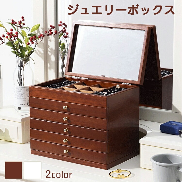 ジュエリーボックス アクセサリーボックス アクセサリーケース ジュエリーBOX 小物入れ 宝石箱