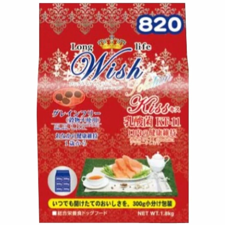 ウィッシュ KISS 1.8kg ドッグフード ドライ 成犬 ノングレイン Wish 1.8kg 穀物不使用 犬 食事 パーパス 【D】【B】